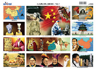 M110 Cultura China 1 (25 pzas)