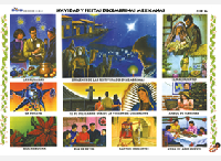 CED36 Navidad y fiestas decembrinas (1 pza)